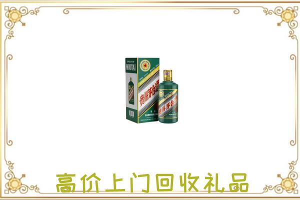 安庆附近回收生肖茅台酒