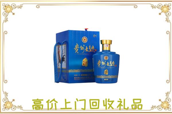安庆周边回收贵州大曲