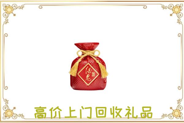 安庆附近回收酒鬼酒