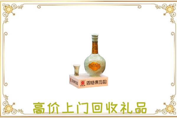安庆周边回收四特酒