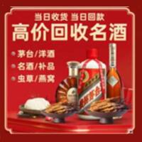 安庆茅台酒回收,酒瓶,烟酒,飞天茅台酒,名酒,安庆回收贵州茅台酒